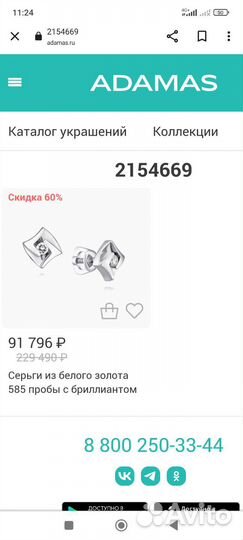 Новые серьги пусеты с бриллиантами белое золото
