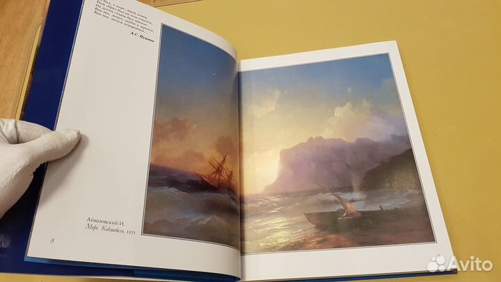 Крым. Русский альбом (подарочное издание)