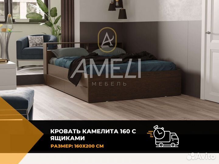 Кровать 160х200 см