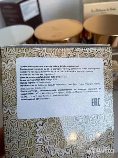 La sultane de saba черное мыло и маска