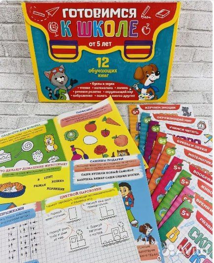 Набор книжек для подготовки к школе