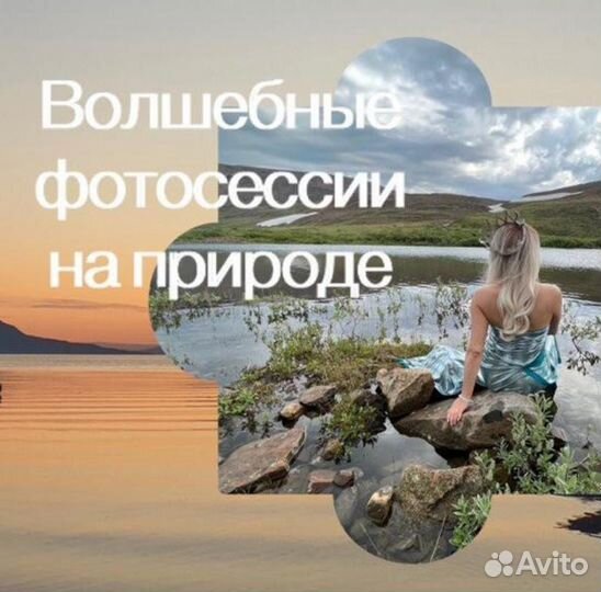 Фотосессии креативные