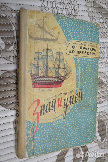 Судомоделирование