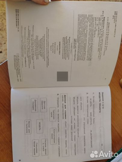 Рабочая тетрадь информатика 4 класс