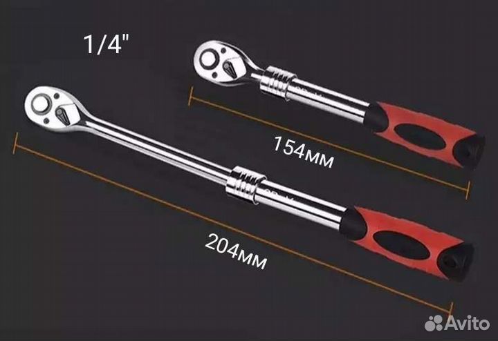 Трещотка телескопическая 1/4