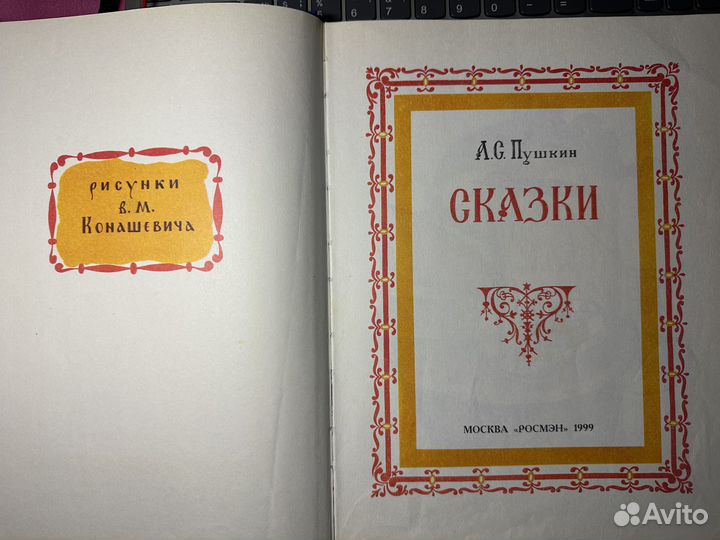 Книга «Сказки Пушкина» для детей