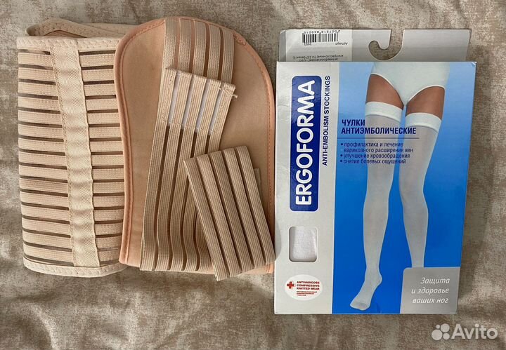 Бандаж для беременных. Компрессионные чулки