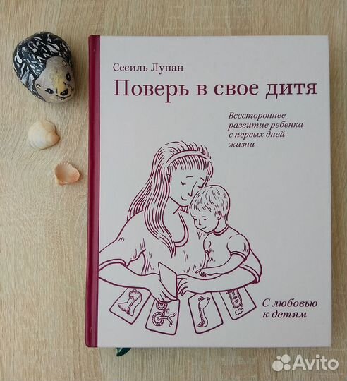 Книги для мам