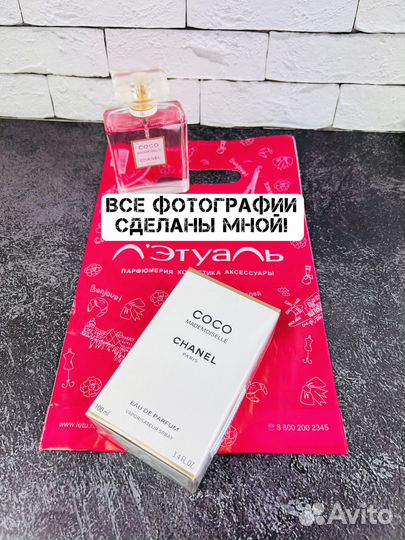 Духи Chanel Coco Mademoiselle