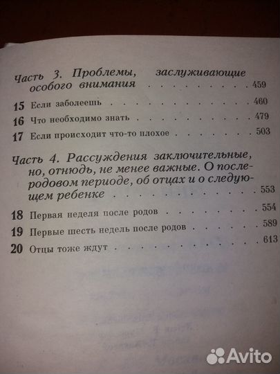 Книг в ожидании ребенка пособие для мам Наши дети