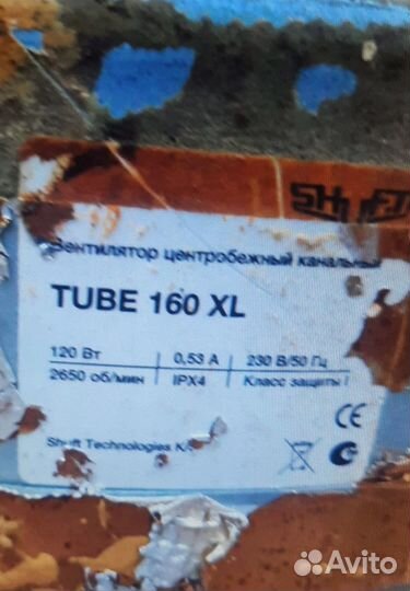 Вентилятор канальный Tube 160