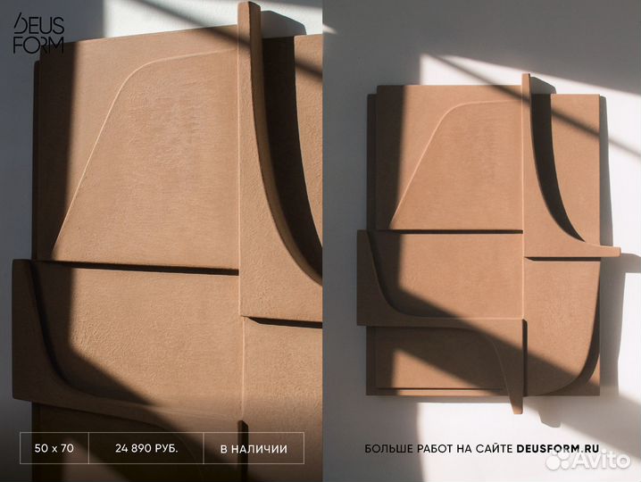 Интерьерная текстурная картина / объемное панно