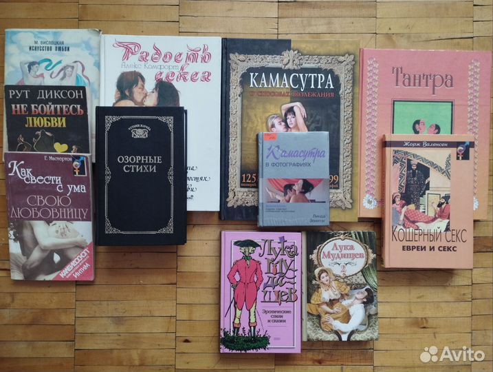 Камасутра,Тантра и другие про секс