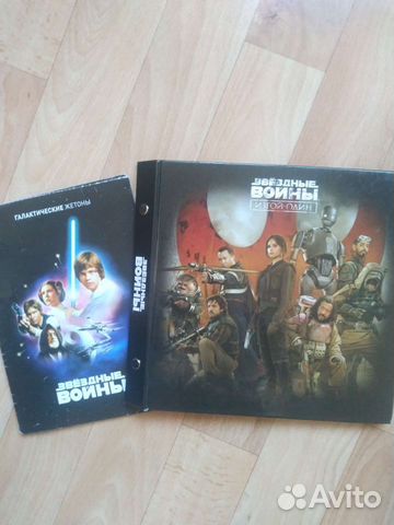 Альбом коллекционный (звёздные войны)