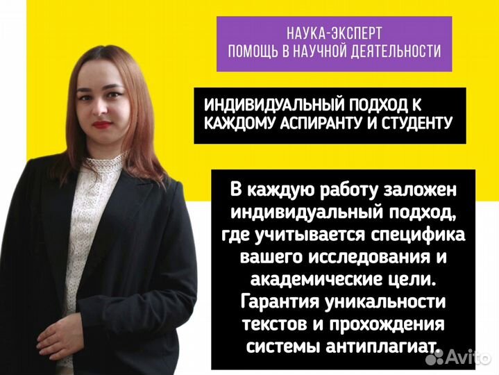 Научная статья, кандидатская диссертация, реферат