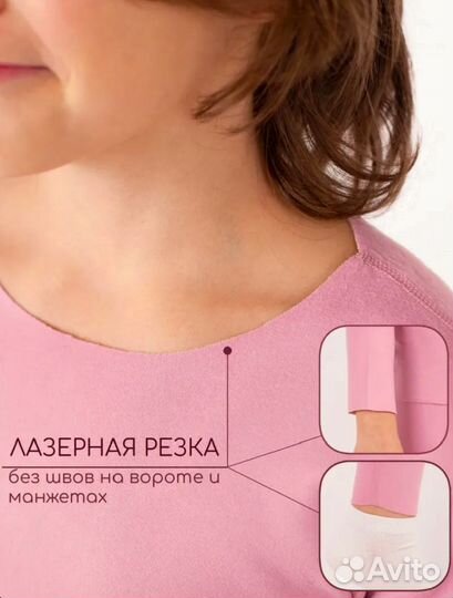 Термобельё детское 110