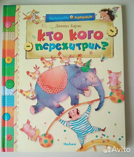 Новые детские книги для малышей