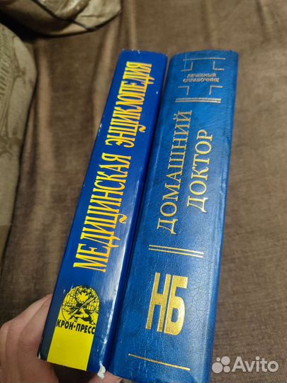 Медицинская энциклопедия, лечебный справочник