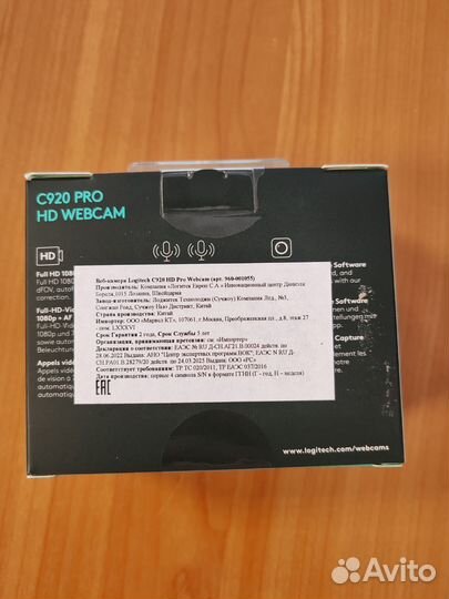 Веб камера Logitech c920