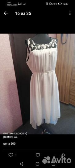 Платья разные