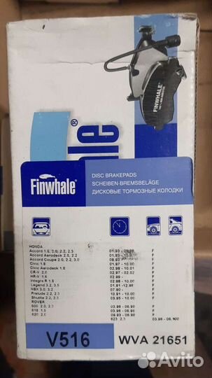 Тормозные колодки