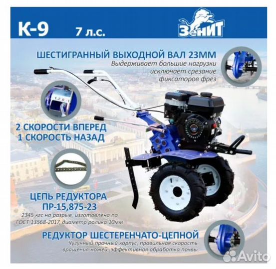 Мотоблок зенит к-9