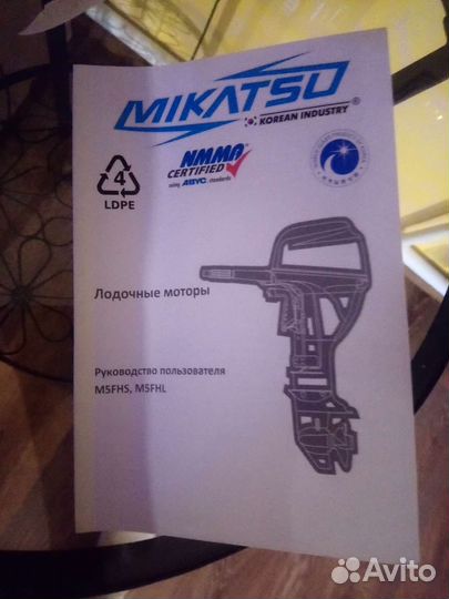 Лодочный мотор