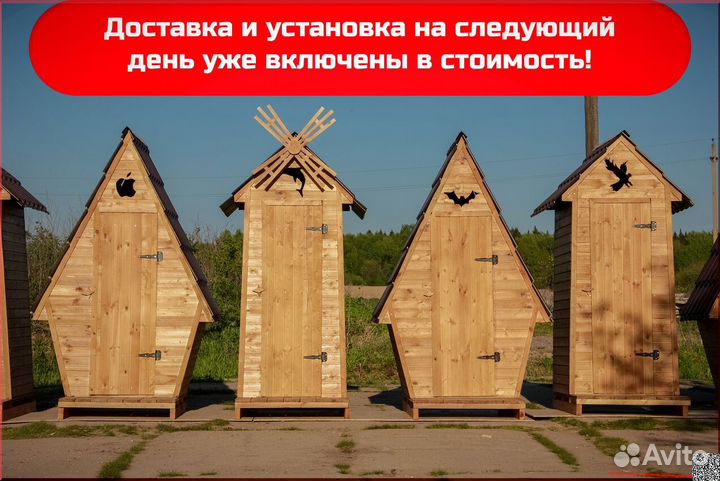 Уличный туалет с установкой PRO885