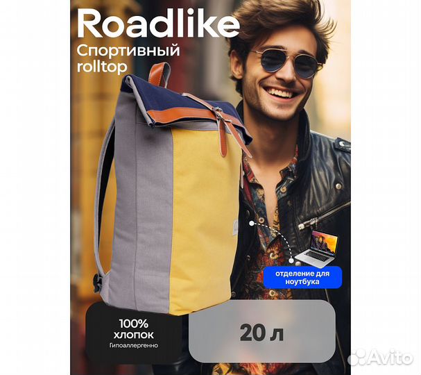Рюкзак RoadLike RollTop, желтый