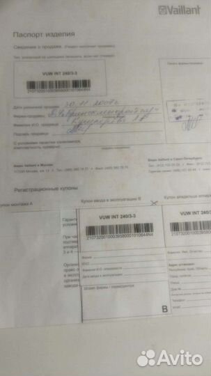 Газовый котел настенный Vaillant