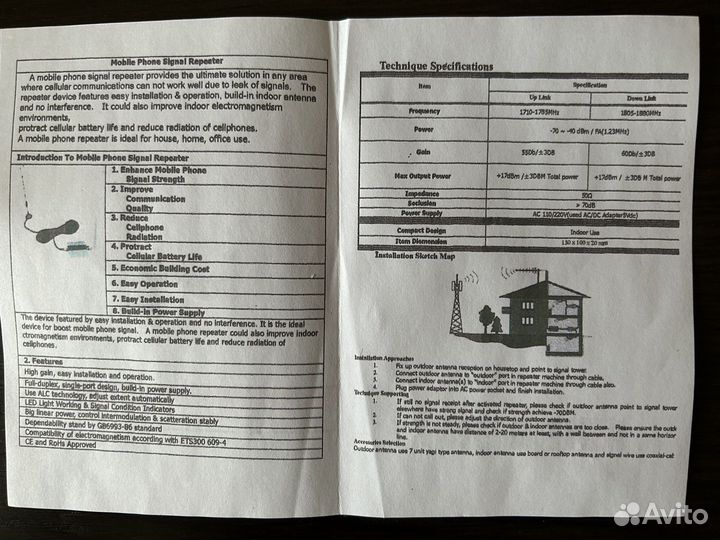 Усилитель сотовой связи DCS1800Mhz