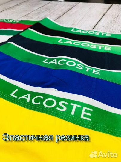 Мужские трусы боксеры Lacoste хлопок