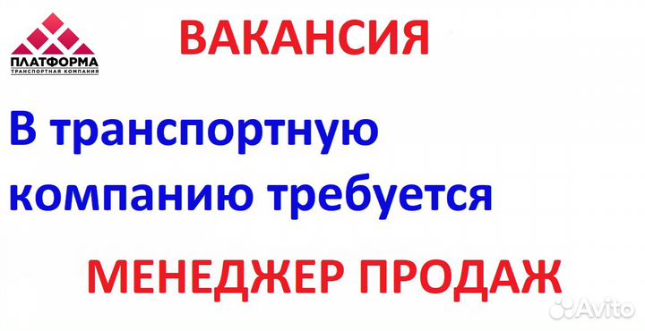 Менеджер по продажам