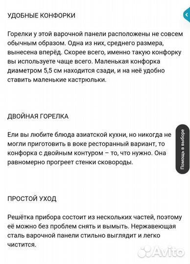 Газовая варочная панель hotpoint ariston