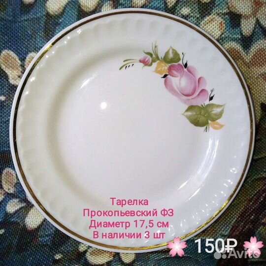 Тарелки советский винтаж, фарфор