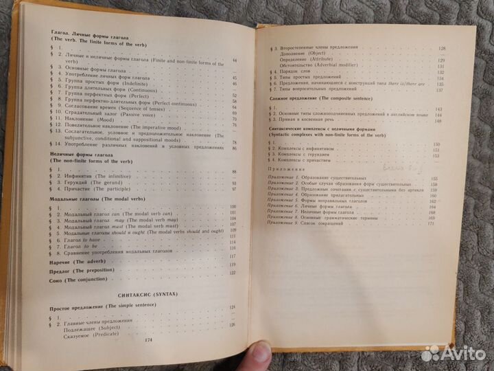 Грамматика английского языка