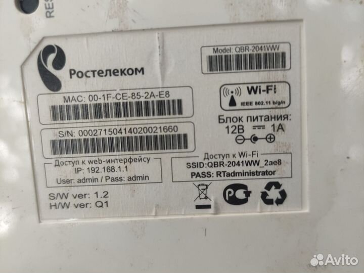 Wifi роутер adsl