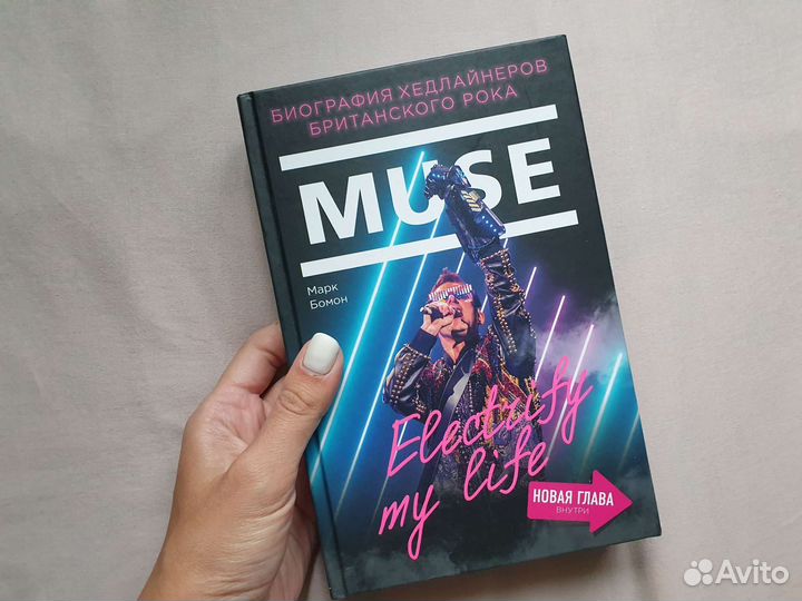 Muse. Биография хедлайнеров британского рока