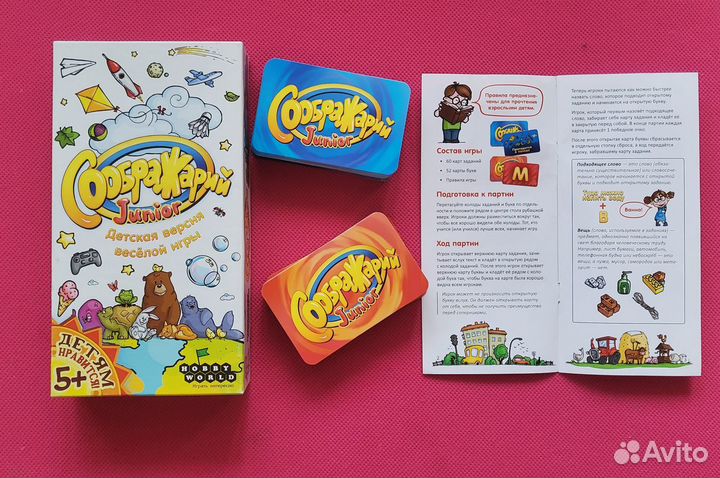 Соображарий, Умные игры, Простоквашино