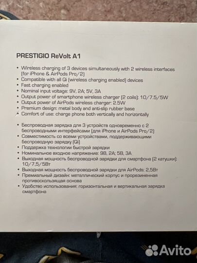 Док-станция бзу (для apple) Prestigio ReVolt A1