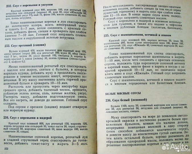 Кузьминов В. Т. Мясные блюда. (Библ. повара)