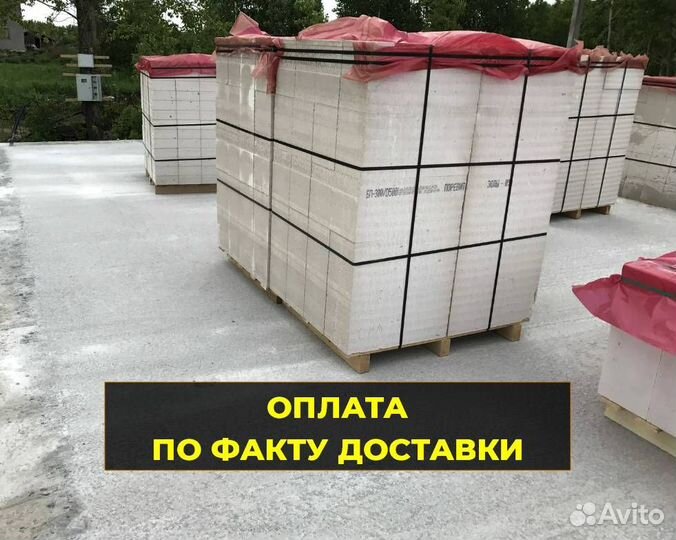 Газобетонные блоки
