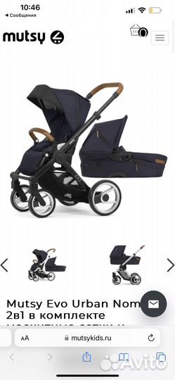 Коляска 2 в 1 mutsy evo urban nomad