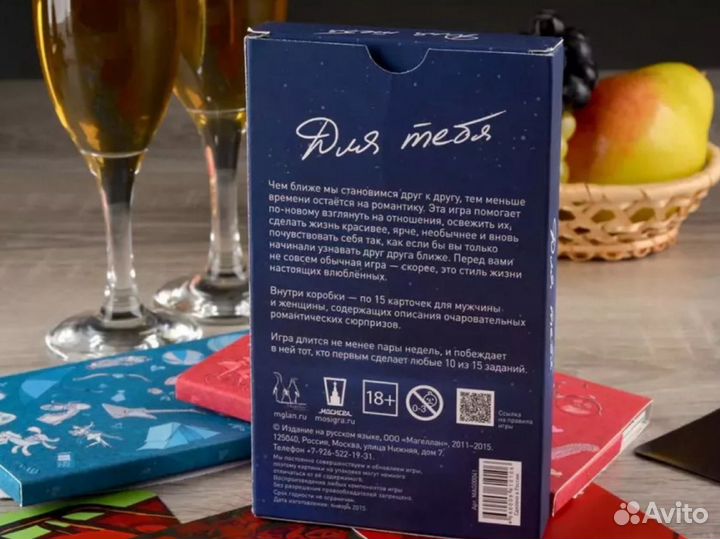 Настольная игра 