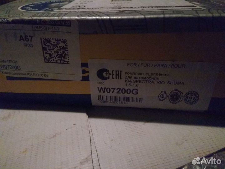 Комплект сцепления Киа