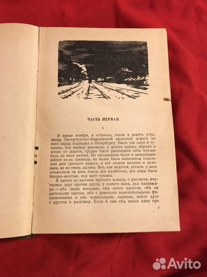 Ф.М.Достоевский