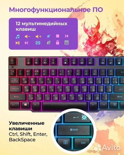 Игровая клавиатура наушники + ковер