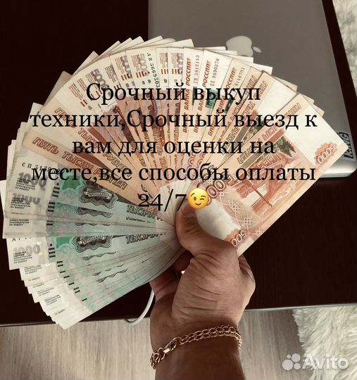 Выкуп Компьютеров/ Комплектующих пк/ Ноутбуков