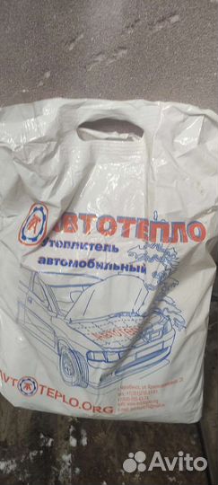 Автоодеяло