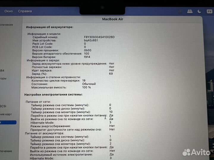 Macbook air 13 m2 8 256